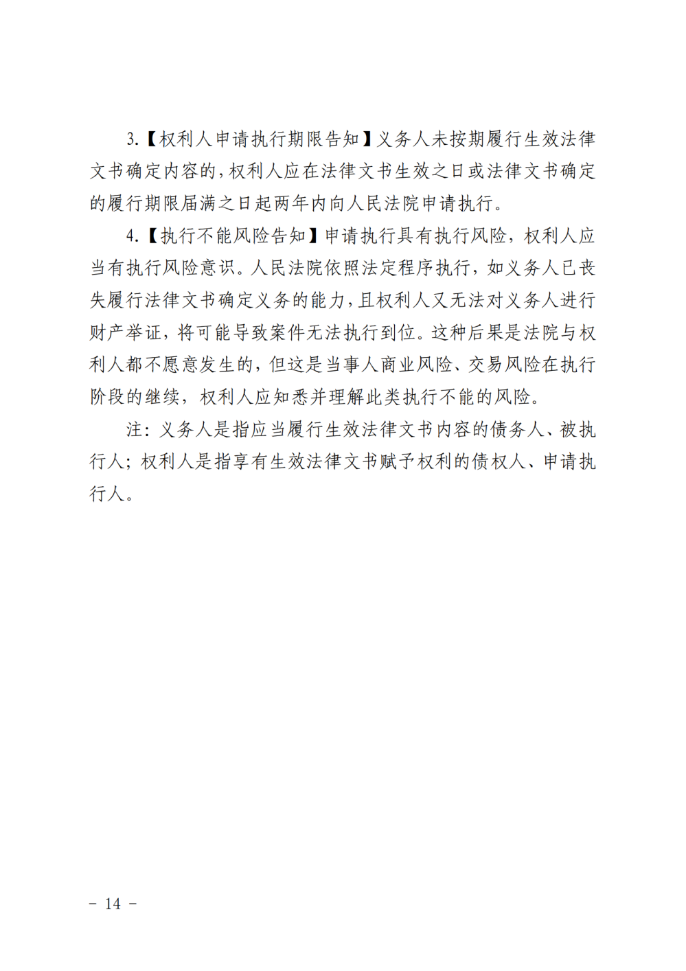 （解除授權(quán)）判決書_純圖版_13.png